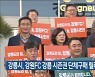 강릉시, 강원FC 강릉 시즌권 단체구매 릴레이 운동