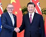 중국-호주 화해 급물살…“호주 총리, 중국 방문 추진”