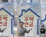 집값 하락세 속 주택연금 가입 급증
