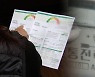 4인가구 전기료 1년 전보다 11,000원 오른다…“누진제 주의”