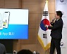 넉 달 만에 나온 안심전세 앱…“예방 기능 한계”