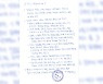 이화영 “‘이재명 위한’ 대북송금 프레임, 허구”