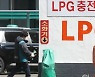 '서민 연료' LPG 가격도 폭등...'난방비 폭탄' 이중고