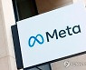 메타, 4분기 실적 예상치 상회·49조 자사주 매입…시간외 주가 20% 폭등