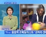 [MBN 프레스룸] 올림픽 은메달리스트 '코끼리 센터' 김영희 별세