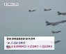 미 B-1B 전략폭격기 한반도 전개…북 "초강력 대응" 엄포
