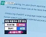 시·논문도 척척…챗GPT '내 삶' 어떻게 바꿀까?