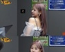 강예슬 “탁재훈이 사귀자 하면? 너무 영광”(노빠꾸탁재훈)