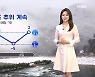 [뉴스7 날씨] 내일도 이맘때 겨울 추위…동쪽 대기 건조