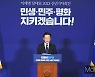 '선거법 위반' 혐의 이재명, 다음달 첫 공판 참석 예정