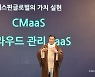 베스핀글로벌, AI 활용 원스톱 클라우드 플랫폼 '옵스나우360' 출시