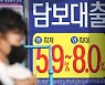 美 기준금리 인상 속도 조절에도… 영끌족, 빚 갚는데 연봉 76% 나간다