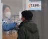 신규 확진자 다시 1만명대로…안정세 지속