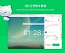 네이버-신한투자증권, ‘신한 간편투자 웨일’ 출시