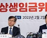 임금체계 ‘탈호봉제’로 개편 나선다