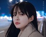 가수 윤달, 새 싱글 ‘별처럼 내게’ 공개​