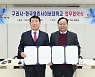 구리시, 한국열린사이버대학교와 업무협약식 개최