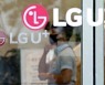 LG유플러스 개인정보 유출 29만명으로 늘어...11만명 추가 확인