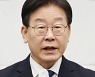 이재명 “‘문자폭탄’ 내부 공격 중단해야…원팀으로 뭉치자”