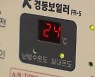 [경제 토론] 중산층까지 '난방비 지원'?…재정 감당될까