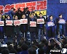손 피켓 든 민주당 지도부