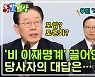 [주간 돌발영상] 2월 첫째 주