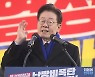 李 "난 짓밟아도 민생은"...與 "민주당 광분, 민생 포기"