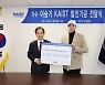 가수 겸 배우 이승기 씨,  KAIST에 발전기금 3억 기부… “인재 양성에 써달라”