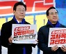 이재명, 장외투쟁서 "검사독재정권, 민생·민주주의 짓밟지 말라"