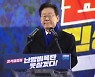 이재명 "윤 정권에 경고, 나는 짓밟아도 민생을 짓밟진 말라"