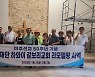 목자재단, 하와이 갈보리교회에 새 예배당 선물