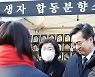 김동연 “10·29 참사, 온전한 진상규명·정의 실현돼야”