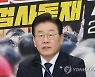 이재명 “유신독재 대신 검찰독재”…민주당 6년여 만에 장외 투쟁