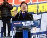윤석열 정권 규탄하는 이재명 대표