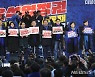 더불어민주당 장외 집회