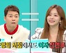 최윤영 "한보름, 별명=여자 전현무..트렌드에 민감해" (‘전참시’)