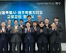 서울시-제주도, 지역교류 확대 '경제 동맹'