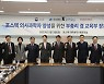 포항시·경북도·교육부, 포스텍 ‘연구 중심 의대’ 설립 간담회 개최