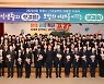 포항시, 포항의 미래를 이끌어 갈 신규 공무원 임용식 열려
