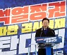 이재명 "나는 짓밟아도 민생을 짓밟진 말라”