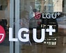 LGU+ 또 인터넷 장애···"디도스 공격 추정···순차 복구"