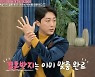 '동치미' 손헌수 "7살 연하 비연예인과 10월 결혼 예정"