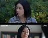 "머슴이랑 정분 나면 끝" 이보영, 손나은 약점에도 손 잡을까 ('대행사')[종합]