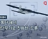 [뉴스in전쟁사]'미국에 뜬 中 풍선기구'…일본은 80년전 폭탄풍선 날렸다