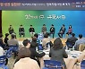 [포토] 광주 서구, 청년창업가 정부지원사업 뽀개기 특강