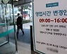 '사회적 책임' 경쟁 나선 은행들…신한, 창구 수수료 면제