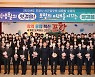 창의·융합·혁신 … 포항시 신규 공무원 힘찬 출발