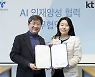 KT·서울시교육청, 청소년 AI 전문가 육성 '맞손'