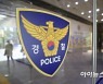 "택시기사 성폭행" 허위신고 50대에 벌금 600만원