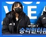 [Winterview] '매직넘버 2' 우리은행, 박혜진-김단비
